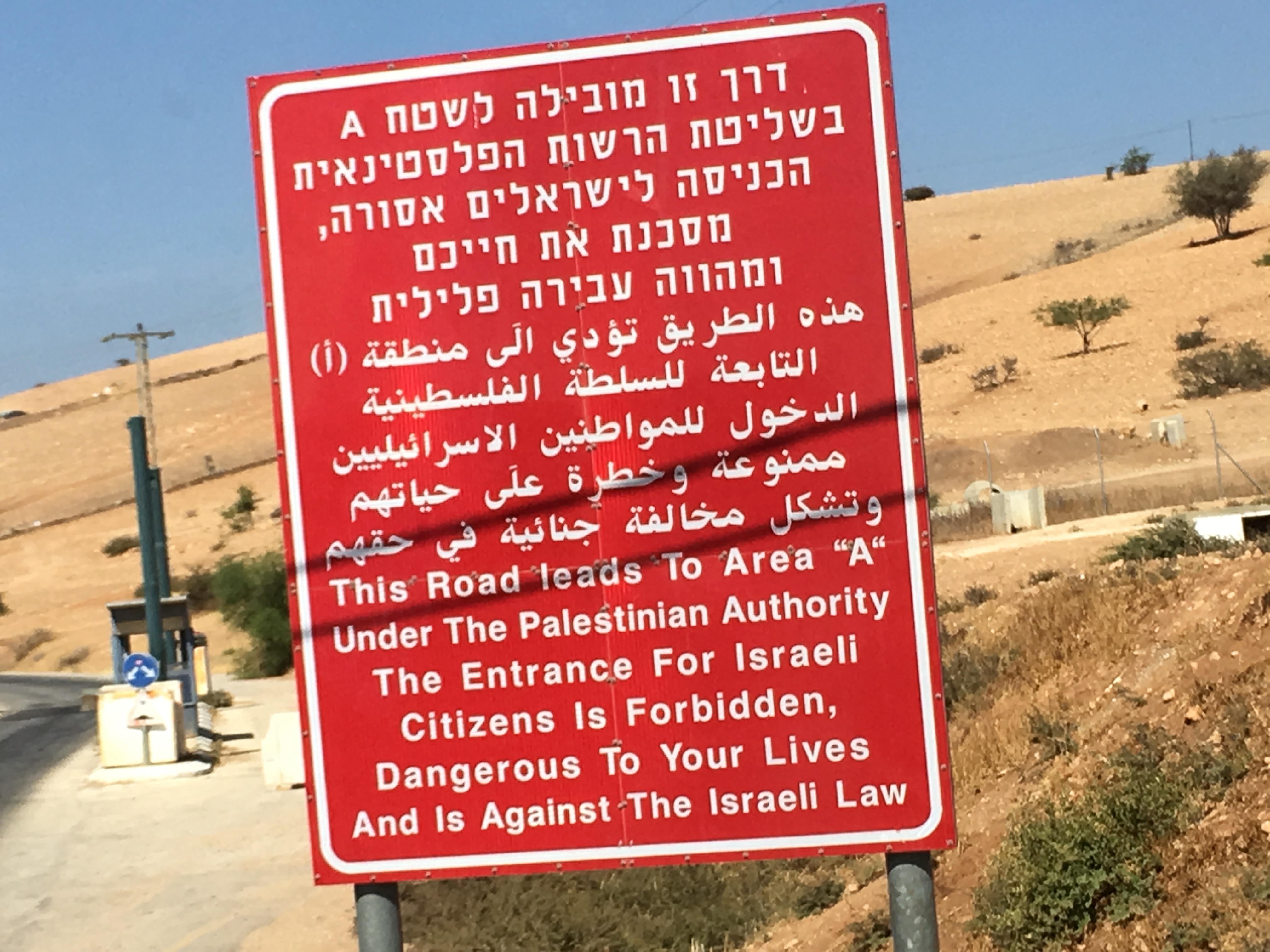 israeli sign